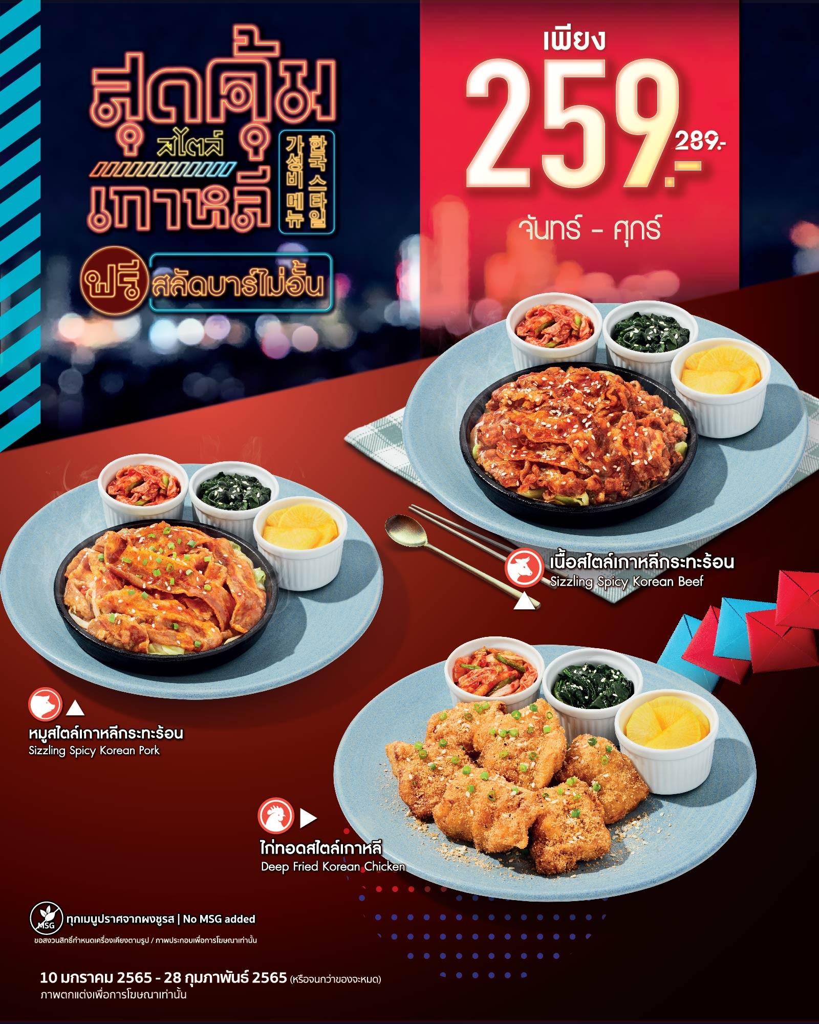 Korean Value Meal